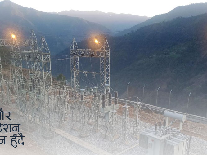 धैरेनीचौर सव-स्टेशनबाट आईतबार देखि बिद्युत वितरण हुँदै 